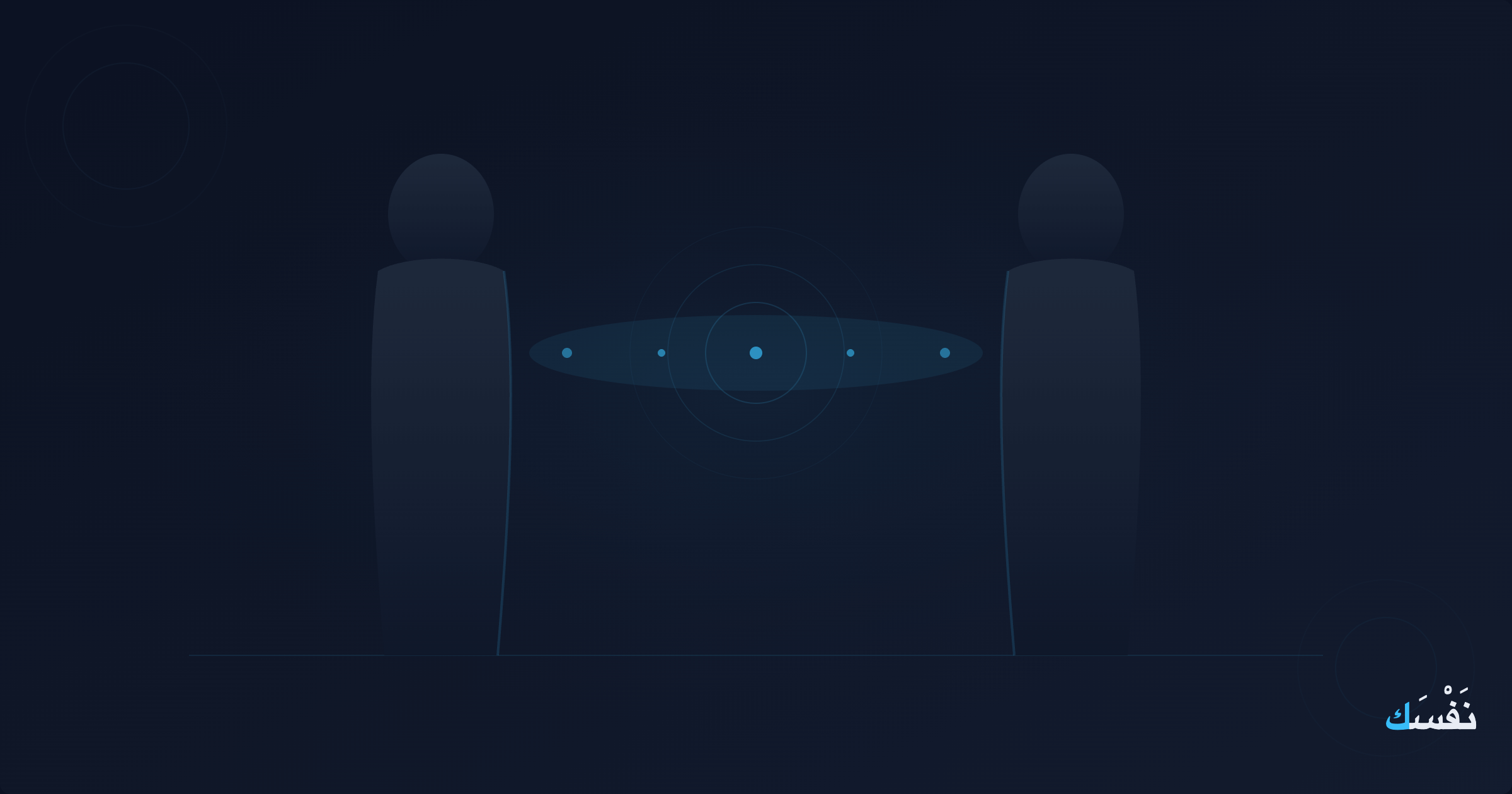 أن تكون على حق أم أن تبقى قريباً — اختر واحداً