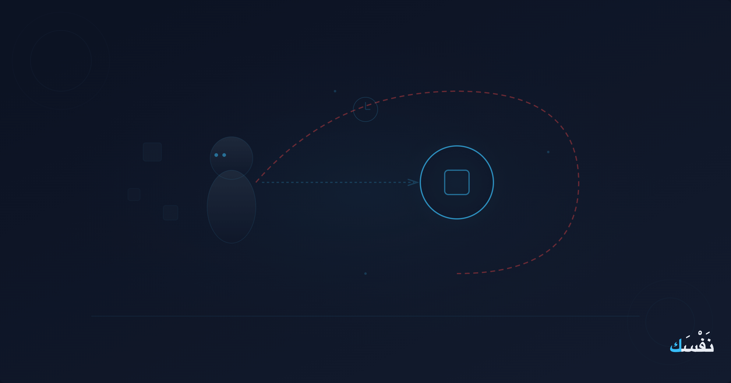 لست كسولاً — أنت تتجنب شعوراً لا المهمة