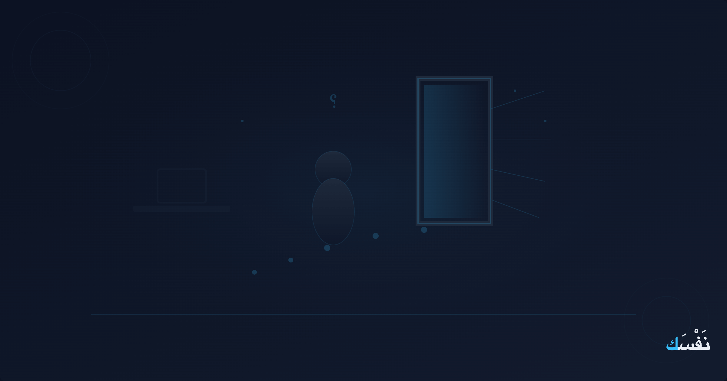 متى تعرف أن الوقت حان للمغادرة — وكيف تفعلها بذكاء