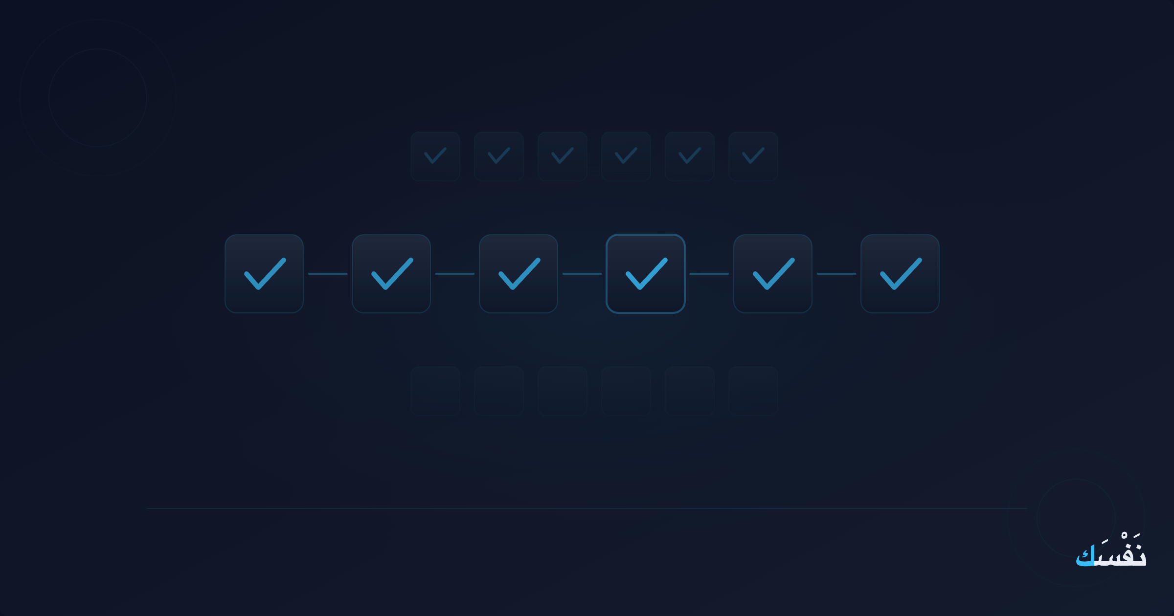 لا تكسر السلسلة — قوة التتبع البسيط
