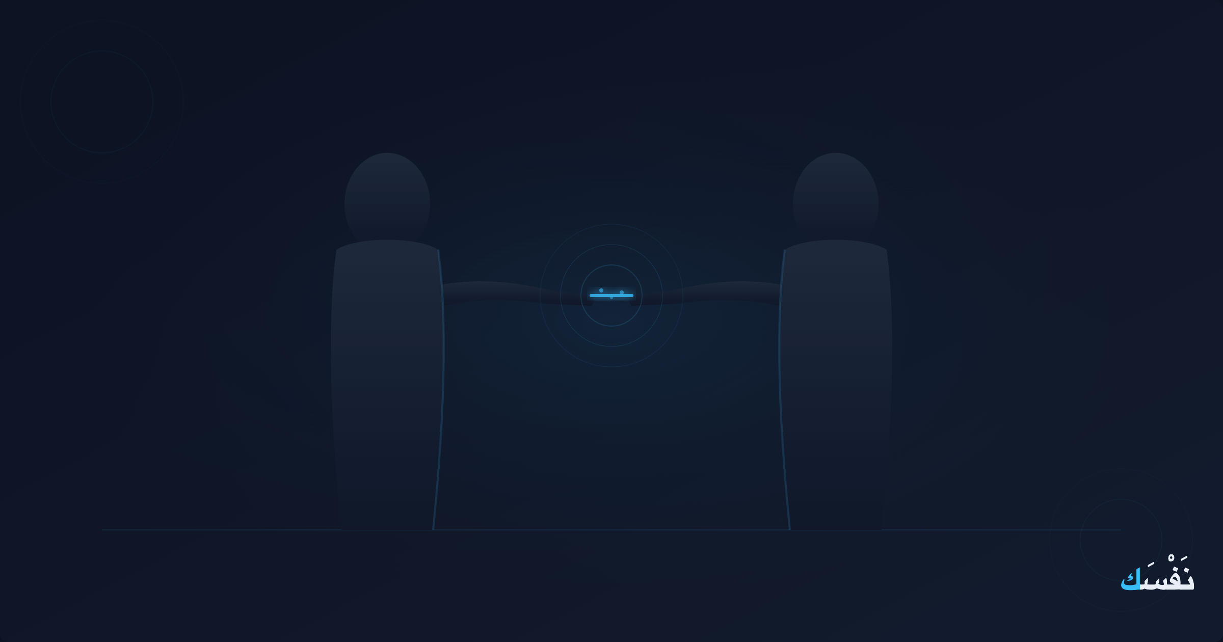 طلب المساعدة ليس ضعفاً — لكن لماذا يشعرنا بذلك؟